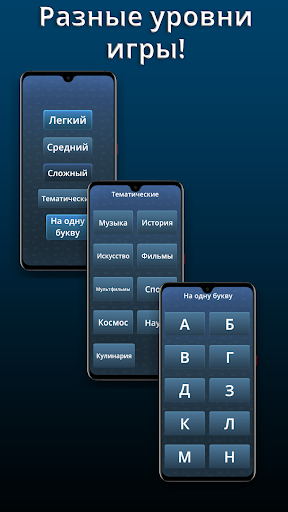 Бексонечный кроссворд Screen 2