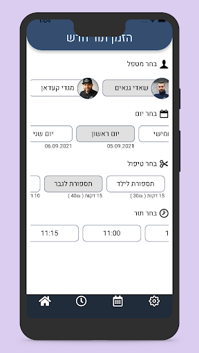 GToor Screen 3