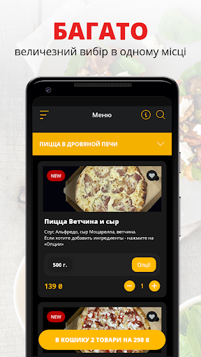 Android application Food drive | Мариуполь screenshort