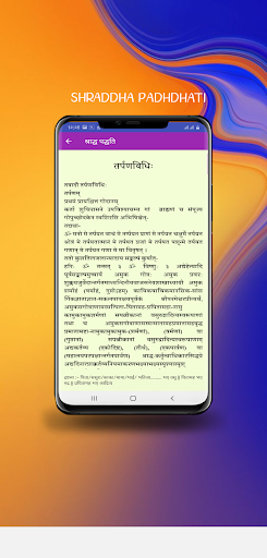 श्राद्ध पद्धति  श्राद्ध विधि