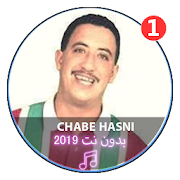 جميع اغاني الشاب حسني بدون نت|Chabe Hasni