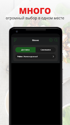 Android application Telega Market | Ростов-на-Дону screenshort