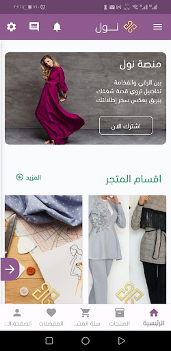 نــــول Screen 3
