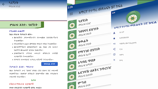 Screenshot image