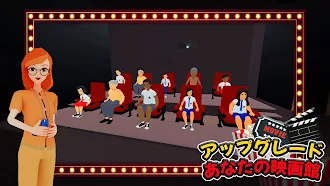 Game screenshot 映画館シミュレーター mod apk