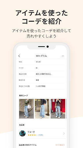 VINTY - 古着でつながるフリマアプリ