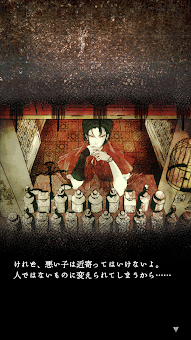触手を売る店 screenshot 7