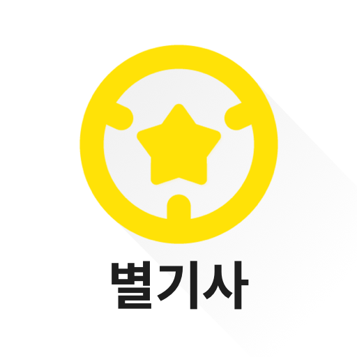 별기사 - 전기차 충전 대행, (법인) 대리운전, 탁송 logo