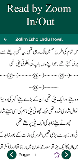 Zalim Ishq Romantic Urdu Novel screenshot 4