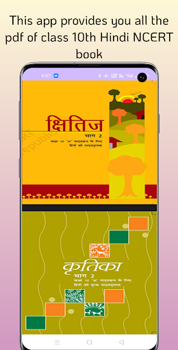 Android application 10th Hindi NCERT BOOK screenshort