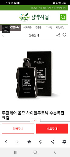 김약사몰 Screen 3