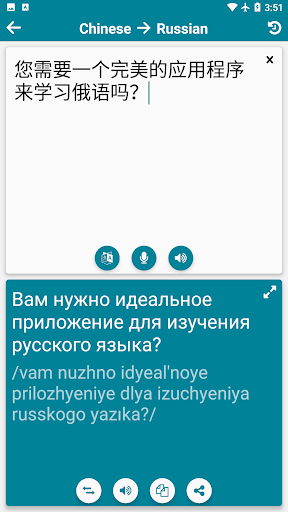 Chinese - Russian Screen 3
