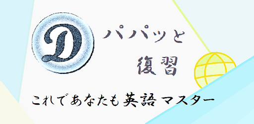 みんなの語学プレーヤー Apps On Google Play