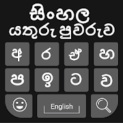 Top 39 Personalization Apps Like Sinhala Keyboard 2020: Sinhala Typing Keyboard - Best Alternatives
