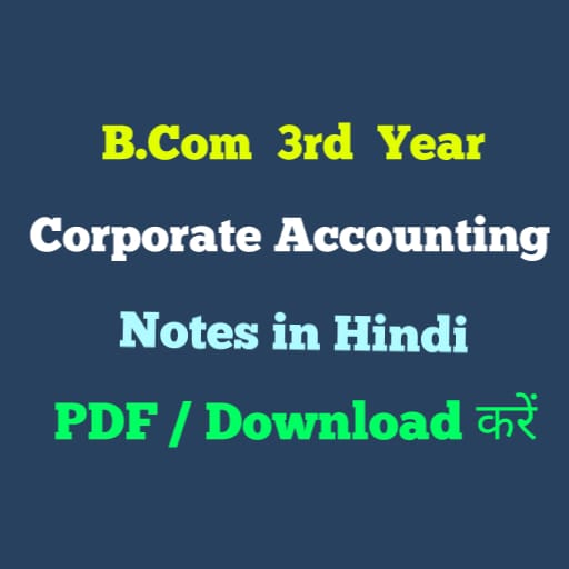 Bcom 3rd year Notes PDF Download on Windows