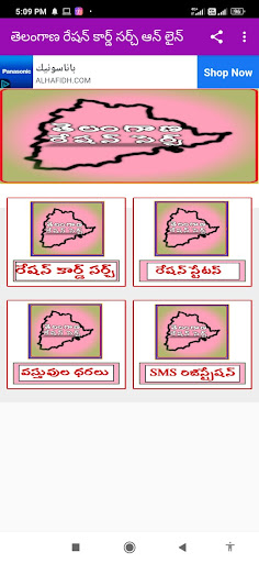 TS Ration Card Online Info
