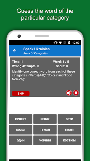 Screenshot of Learn Ukrainian Language App
