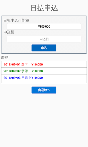 OS DAILY PAYCHECK Screen 3