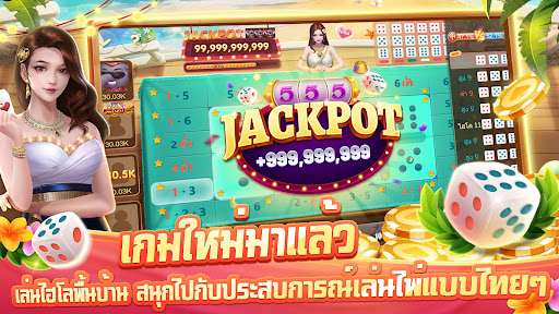 เก้าเกไทย-ไฮโล สล็อต ป๊อกเด้ง screenshot 5