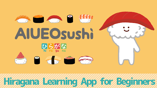 AIUEOsushi Screenshot 1 - AppWisp.com