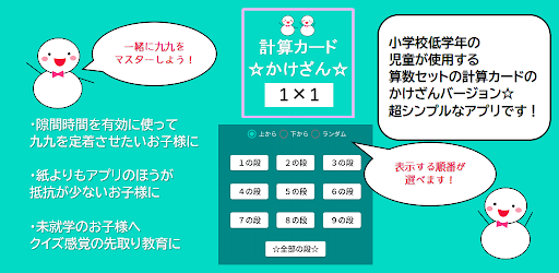 プログラミング 新一年生のママさん必見 計算カードの持ち帰り問題を解決してくれるアプリの件 グレーでボーダーなぽんすけとハハの どたばた戦記