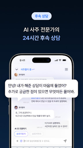 젠디 - 사주,타로,애정운,재회운,운세 screenshot 2