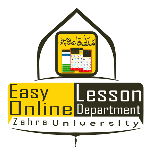 Easy Online Lesson Department 1.1 Icon