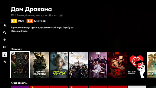 evo tv каналы screenshot 9