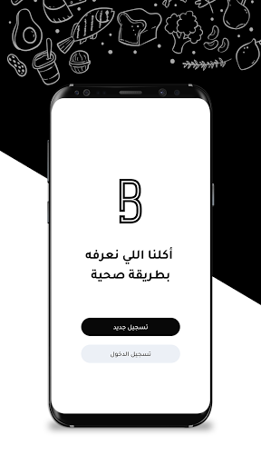 Android application BBros screenshort