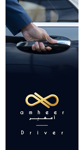 Android application Amheer Driver screenshort