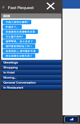 中文韩语翻译器 - 韩语翻译器 Screen 3