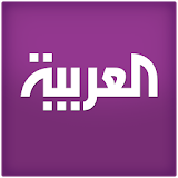 Al Arabiya for Tablets العربية icon