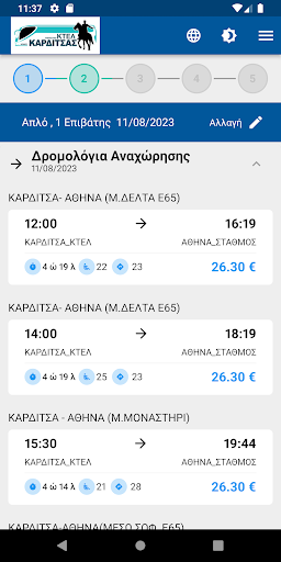 Ktel Karditsas Screen 2