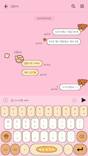 카카오톡 테마 - 심플 강아지톡_푸들 Screen 3