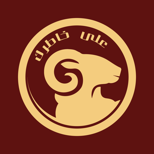 على خاطرك logo