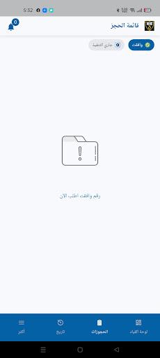رجال خدمات هيرو Screen 2