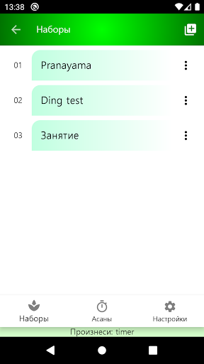 Voice Interval Timer Screen 2