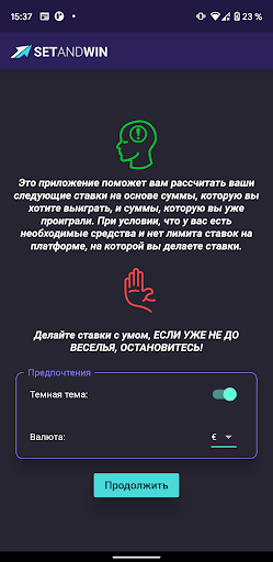 Предварительный просмотр приложения
