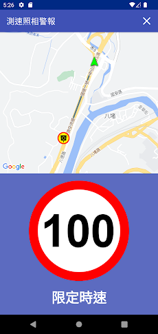 國道測速警報（台灣）のおすすめ画像3