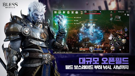 블레스 모바일