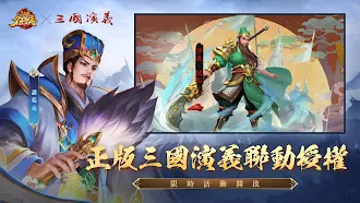 Game screenshot 三國殺名將傳 apk download