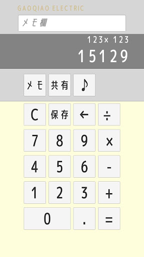 ニャン卓キー＋ Screen 2