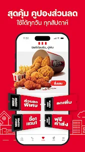 KFC Thailand