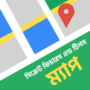 Top 36 Maps & Navigation Apps Like ম্যাপ ব্যবহার টিপস How to Use Maps - Features Tips - Best Alternatives