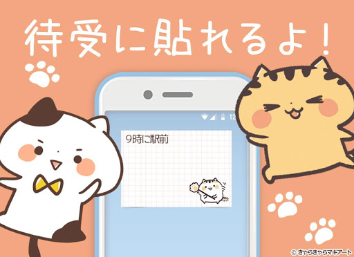 可愛いメモ帳アプリ きゃらきゃらマキアート の猫達 By Yk Systems Google Play 日本 Searchman アプリ マーケットデータ