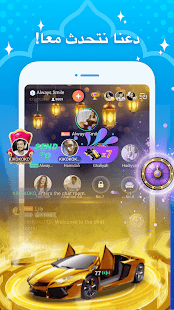 City Party-Chat room 2.6.6 screenshots 2
