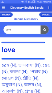 Dictionary English To Bangla