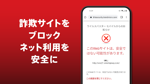 ウイルスバスター モバイル スマホセキュリティ対策 Google Play のアプリ