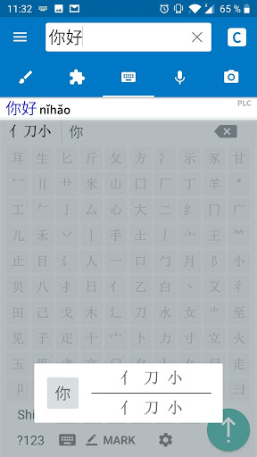 China Touch Typing - Fastest C Screen 3
