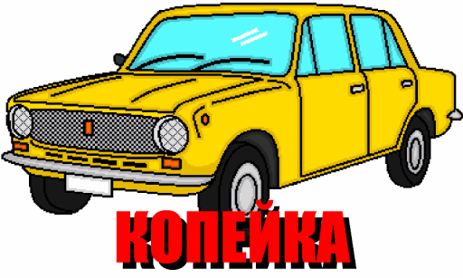 Силуэт авто Screen 3